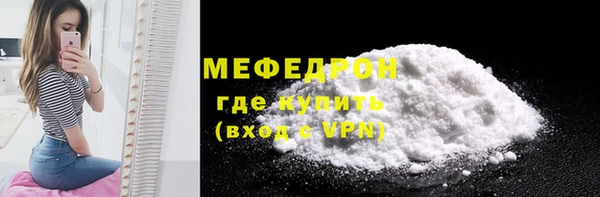 мефедрон Волоколамск