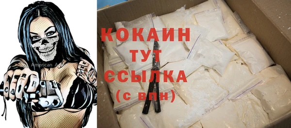 кокаин премиум Волосово
