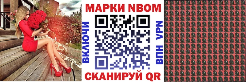 Марки 25I-NBOMe 1500мкг дарнет шоп Лыткарино